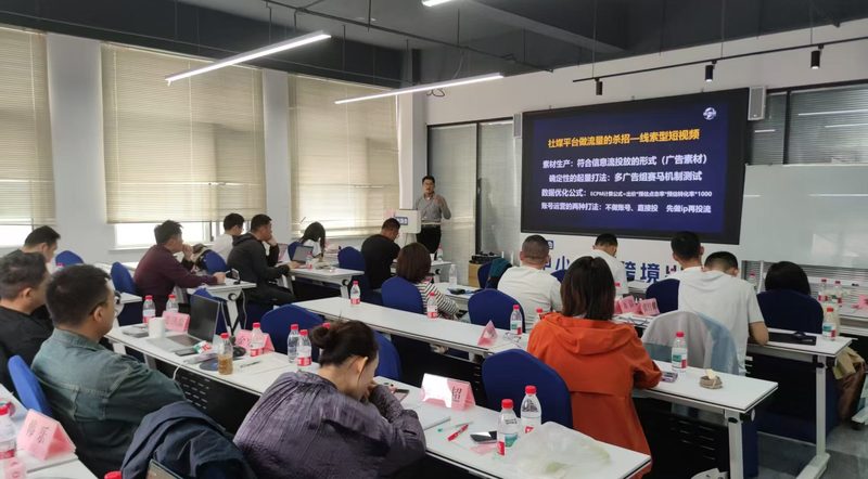 社媒营销培训实战课现场，外贸学员系统学习TikTok和Facebook从内容到询盘的完整落地方法