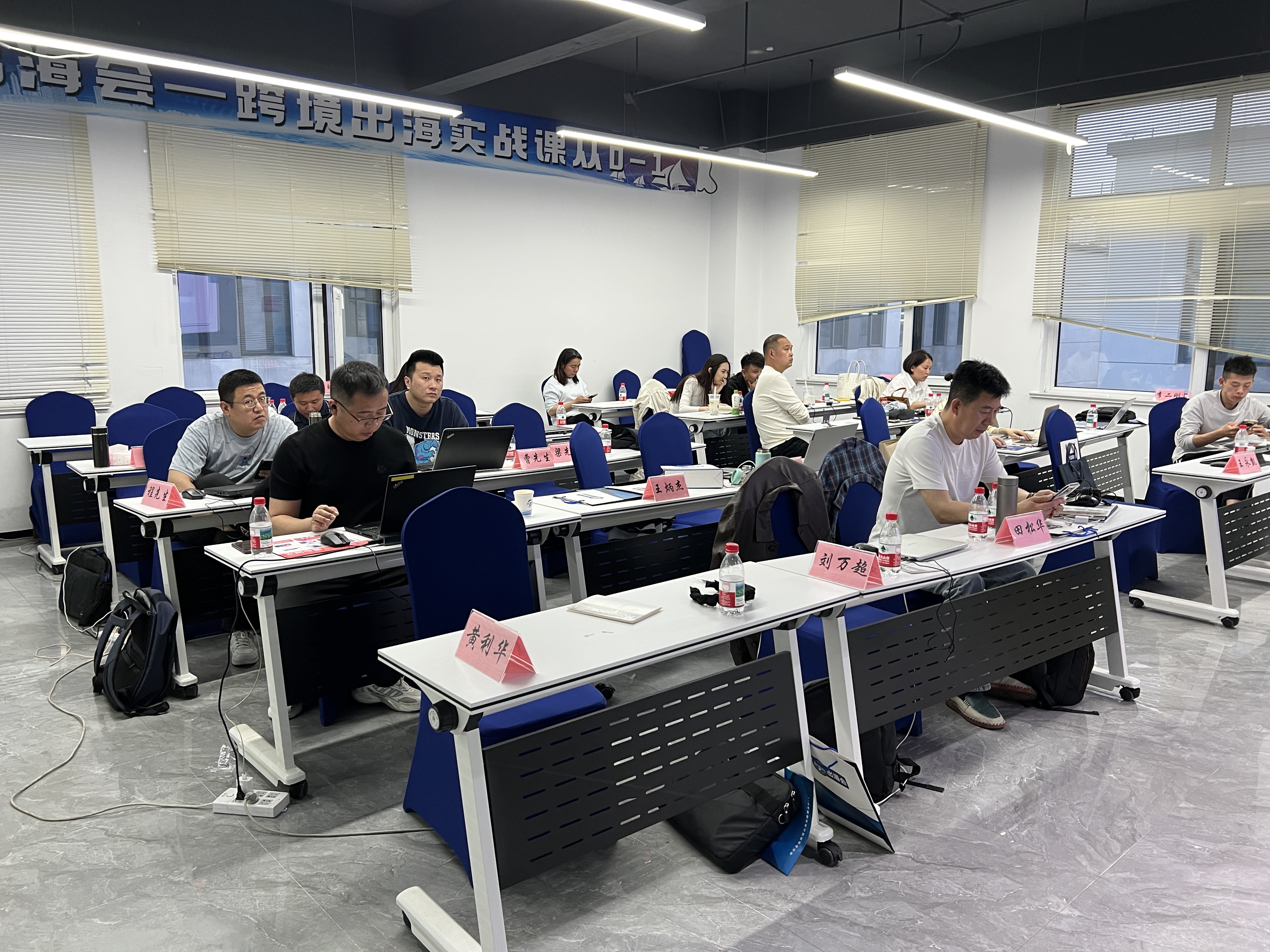 外贸获客7大方法-TikTok和Facebook社媒渠道低成本精准获客-与峰出海跨境出海实战课培训现场